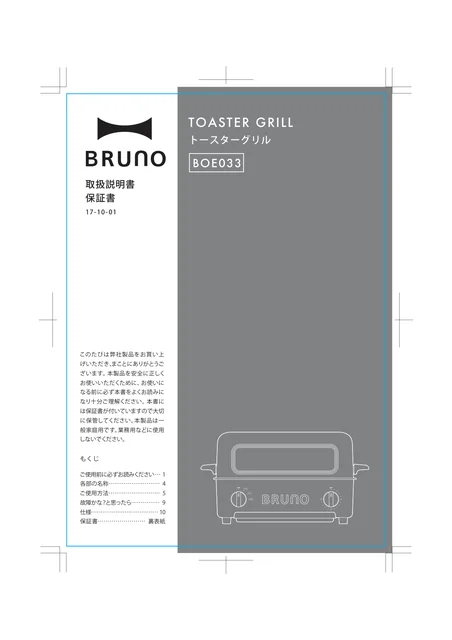 bruno ブルーノBOE033